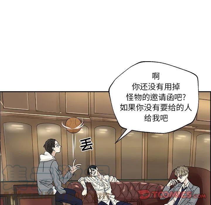 戀愛新手 - 38(2/2) - 6