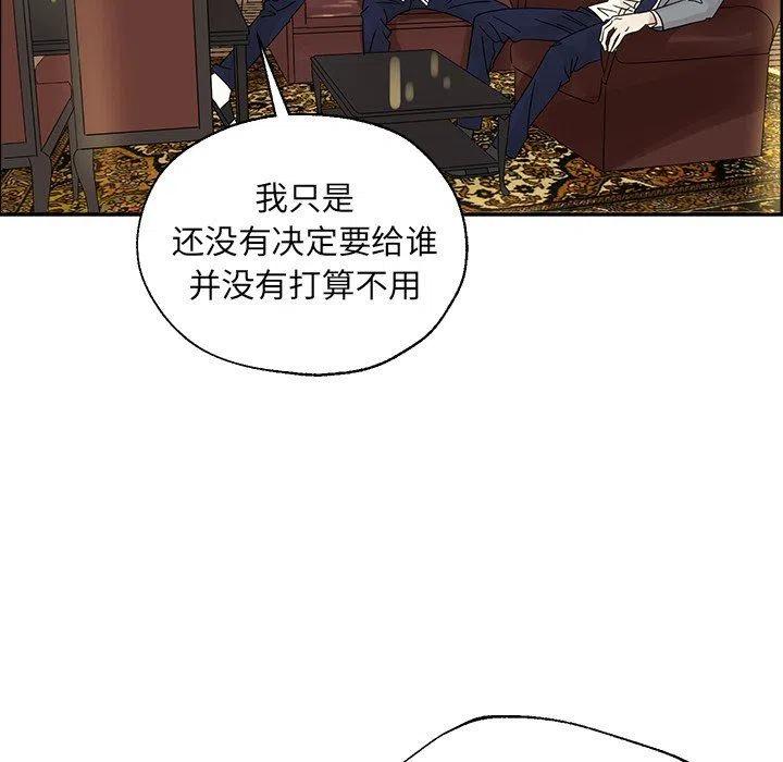 戀愛新手 - 38(2/2) - 1