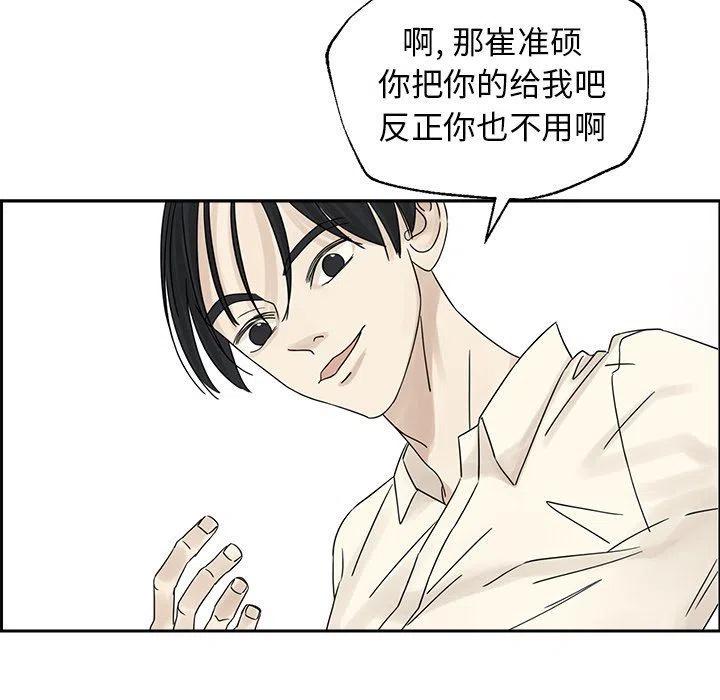 戀愛新手 - 38(2/2) - 2