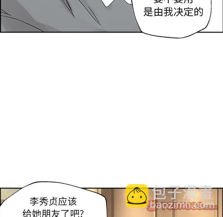 戀愛新手 - 38(2/2) - 4