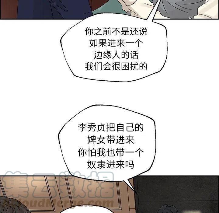 戀愛新手 - 38(2/2) - 6