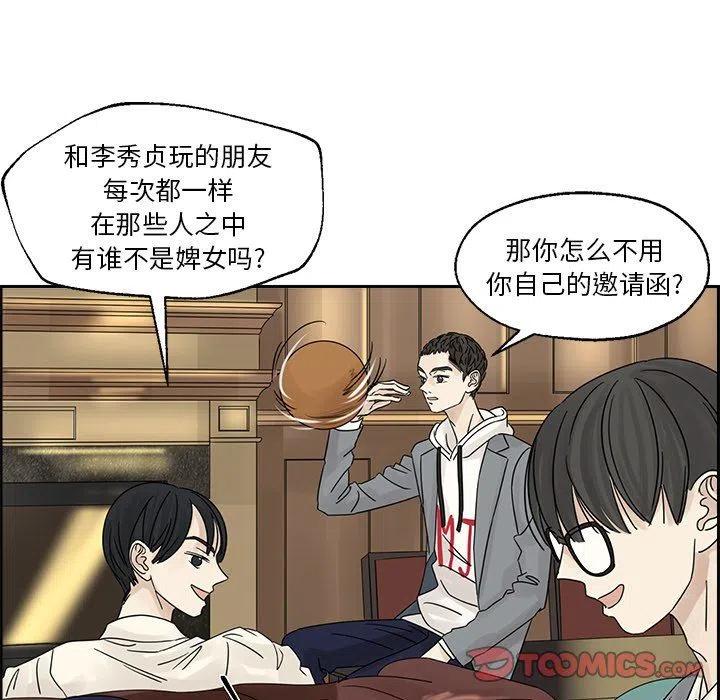 戀愛新手 - 38(2/2) - 2