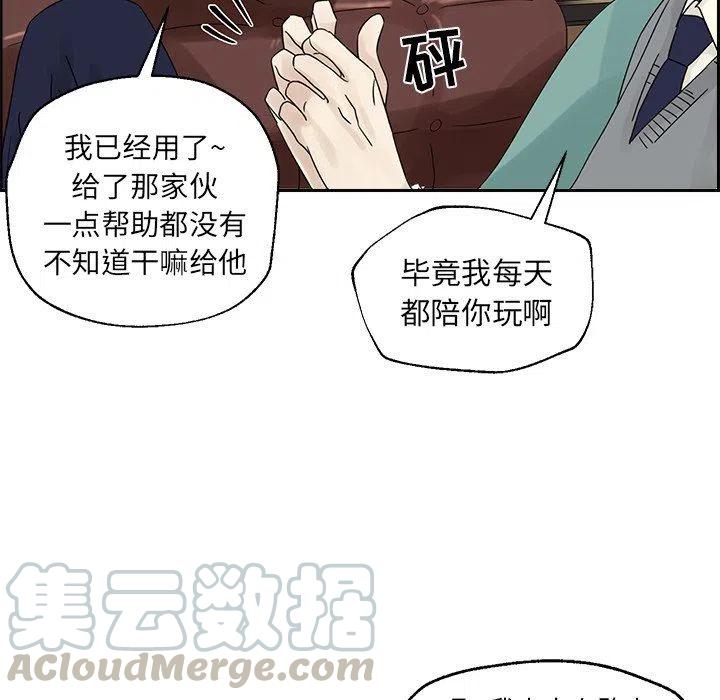 戀愛新手 - 38(2/2) - 3