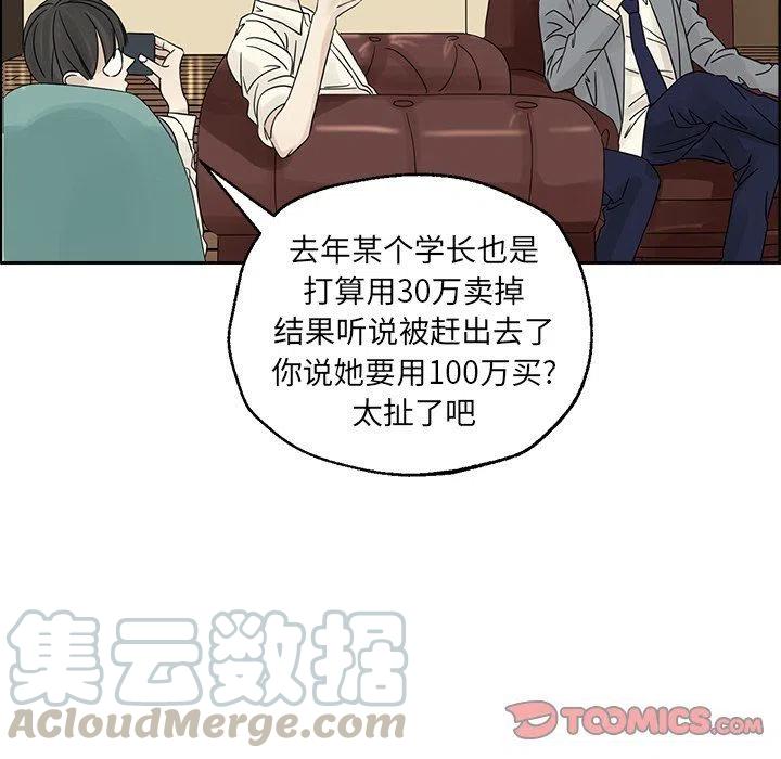 戀愛新手 - 38(2/2) - 6