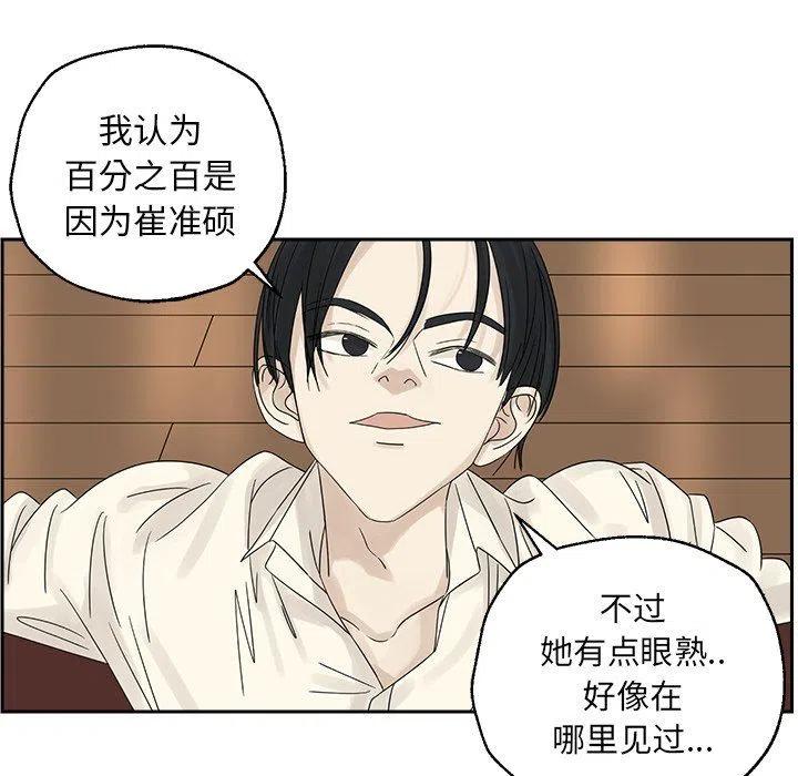 戀愛新手 - 38(2/2) - 1