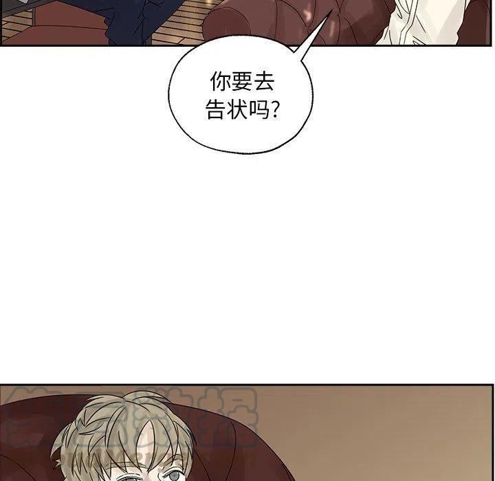 戀愛新手 - 38(2/2) - 3