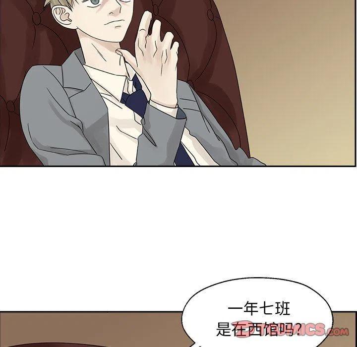 戀愛新手 - 38(2/2) - 4