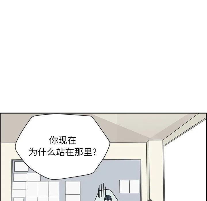 戀愛新手 - 38(1/2) - 1