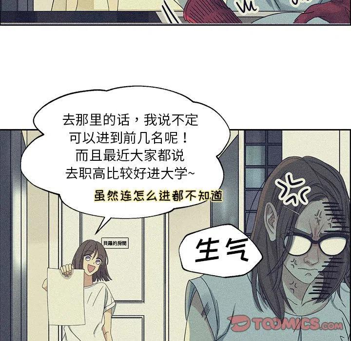 戀愛新手 - 4(1/2) - 4