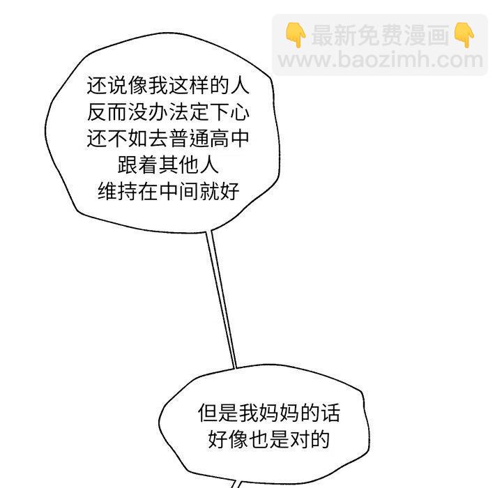 戀愛新手 - 4(1/2) - 7