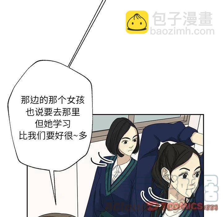 戀愛新手 - 4(1/2) - 8