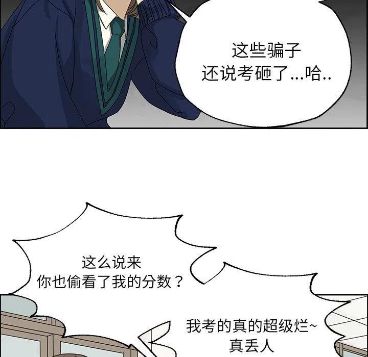 戀愛新手 - 4(1/2) - 7