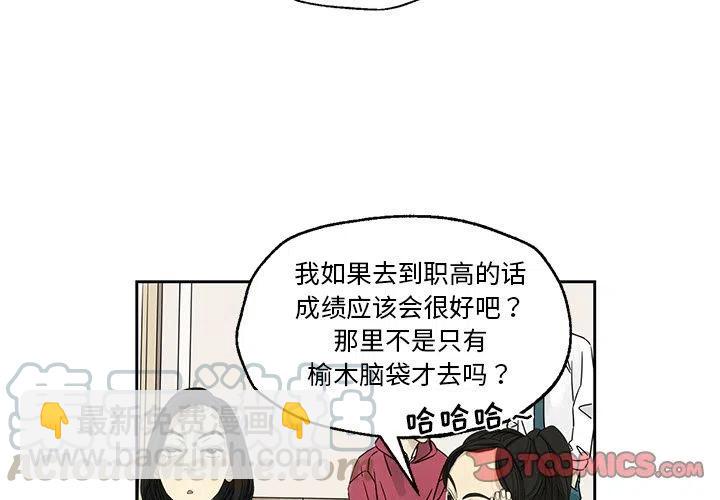 戀愛新手 - 4(1/2) - 4