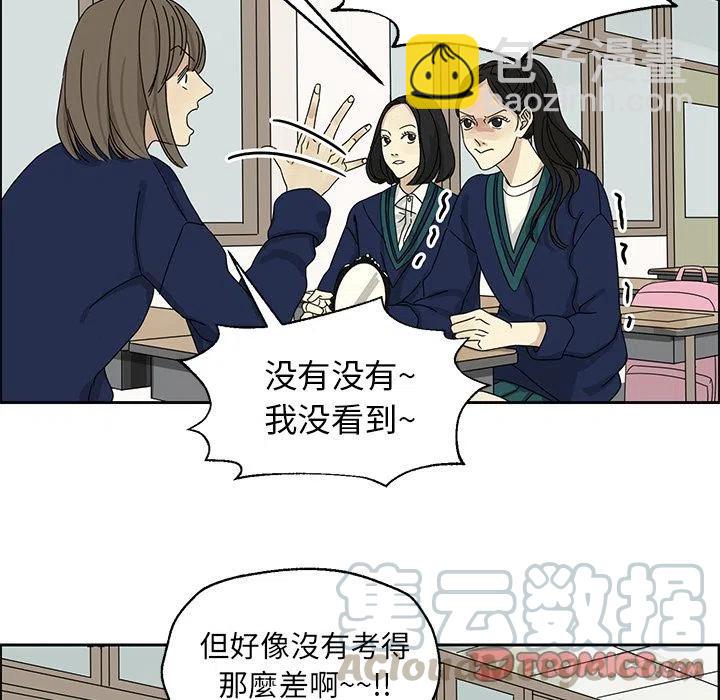 戀愛新手 - 4(1/2) - 8