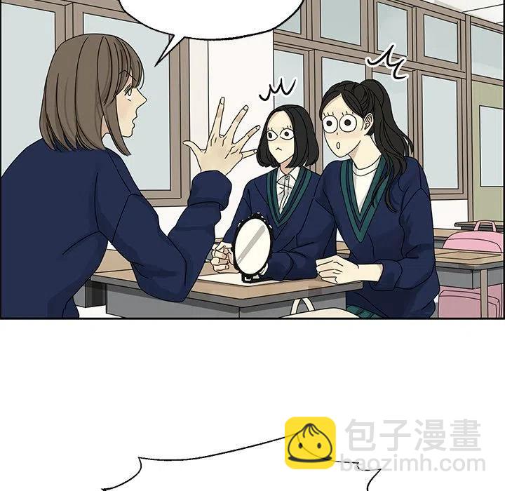 戀愛新手 - 4(1/2) - 1