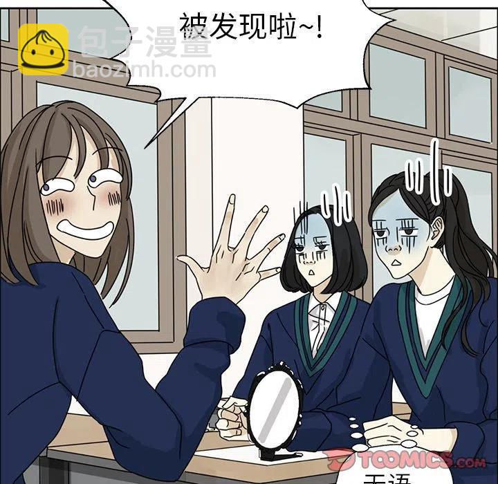 戀愛新手 - 4(1/2) - 2