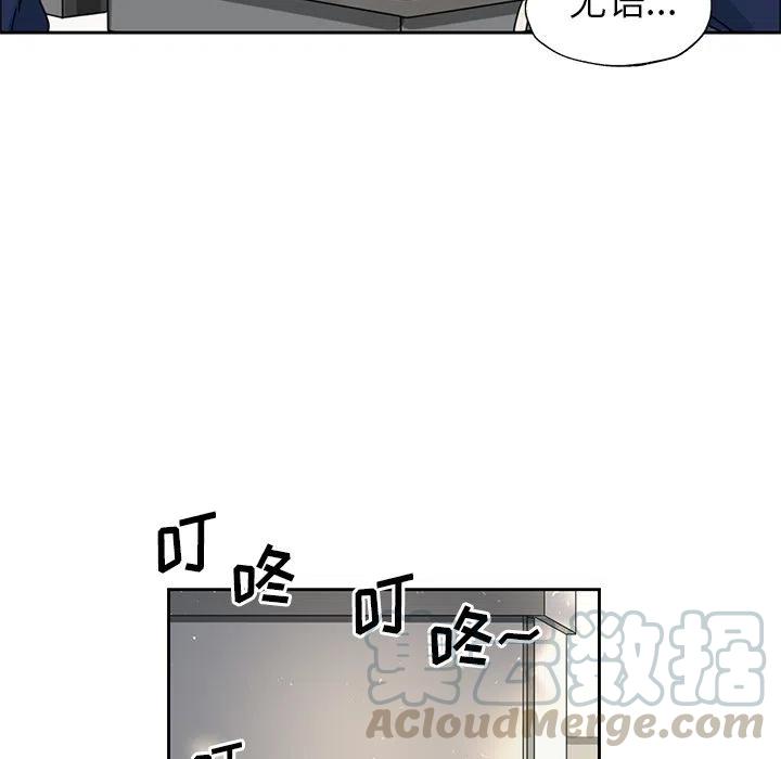 戀愛新手 - 4(1/2) - 3