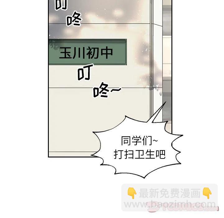 戀愛新手 - 4(1/2) - 4