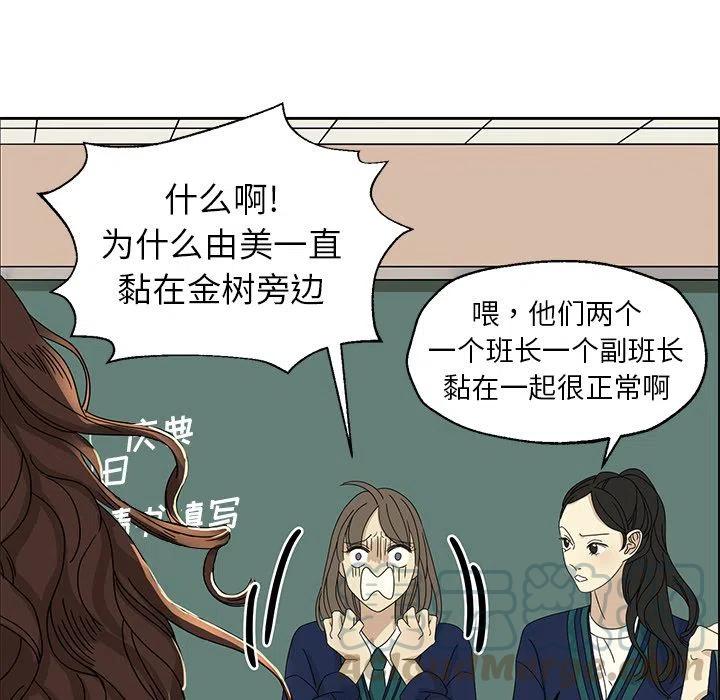 戀愛新手 - 4(1/2) - 1