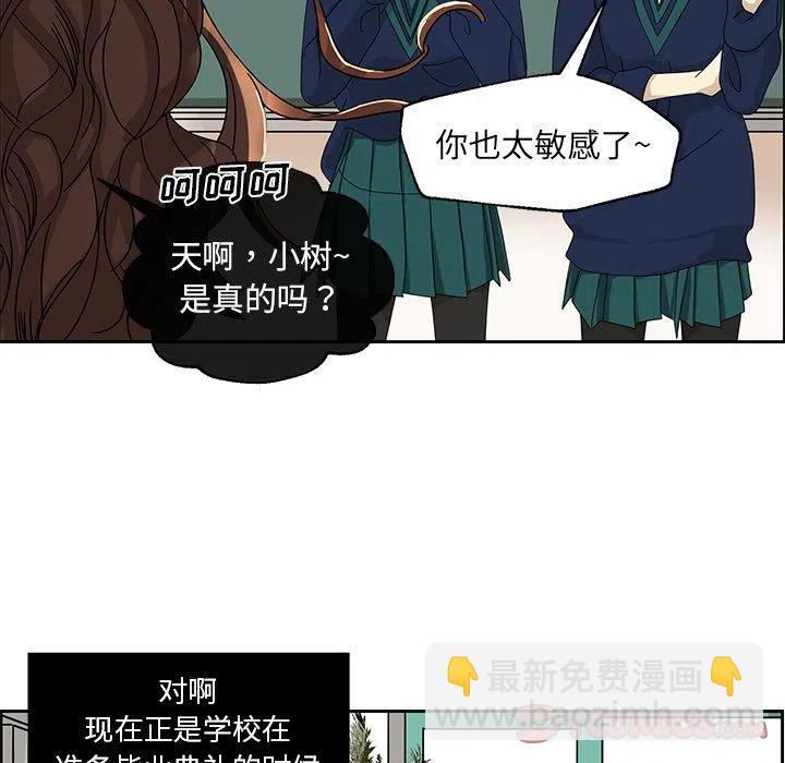 戀愛新手 - 4(1/2) - 2