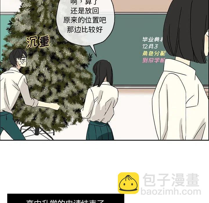 戀愛新手 - 4(2/2) - 1