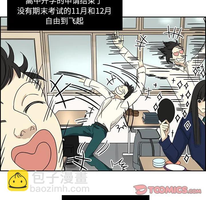 戀愛新手 - 4(2/2) - 2