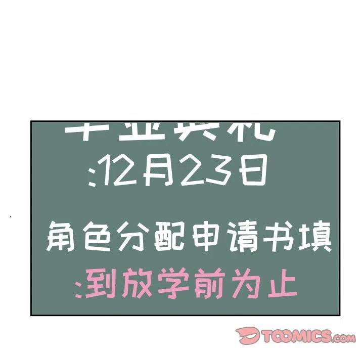 戀愛新手 - 4(2/2) - 4