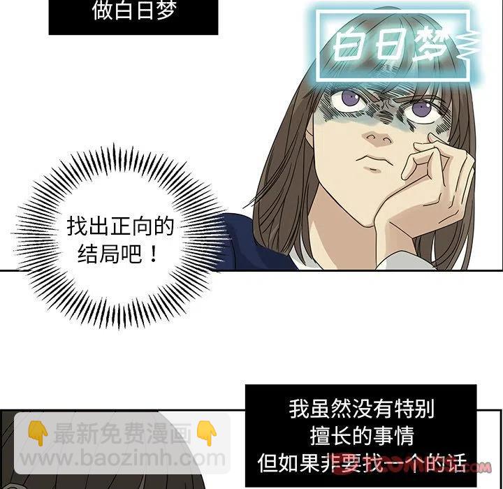 戀愛新手 - 4(2/2) - 4