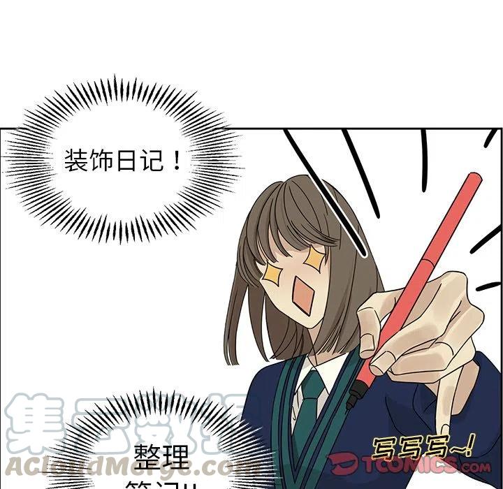 戀愛新手 - 4(2/2) - 6