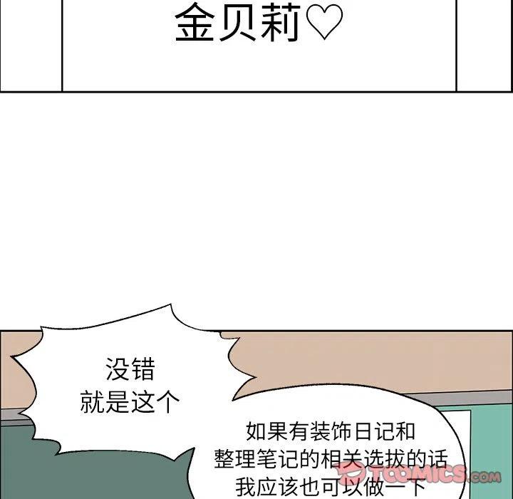 戀愛新手 - 4(2/2) - 2