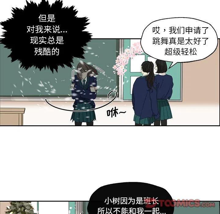 戀愛新手 - 4(2/2) - 4