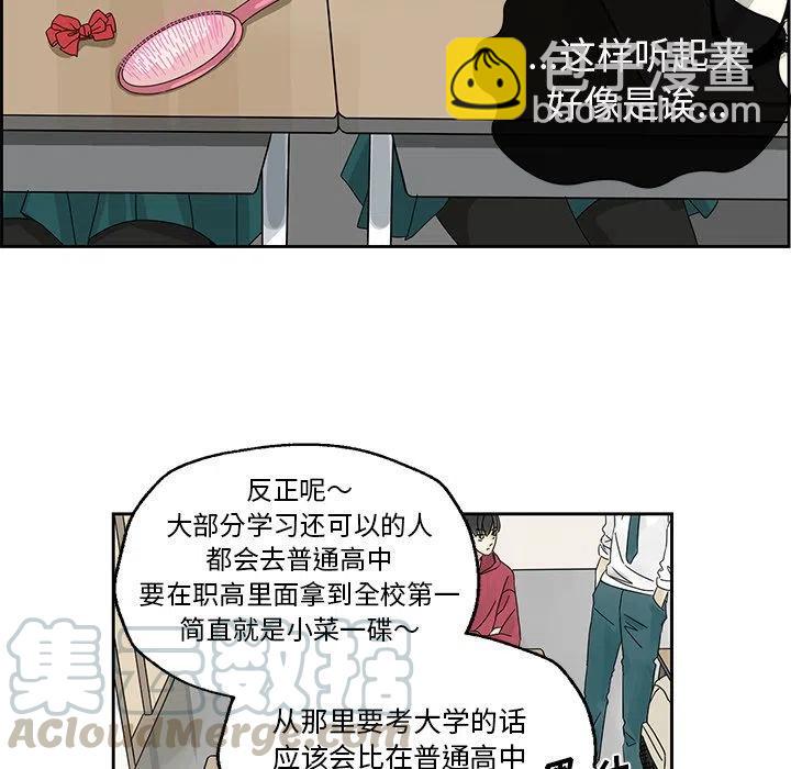 戀愛新手 - 4(1/2) - 7