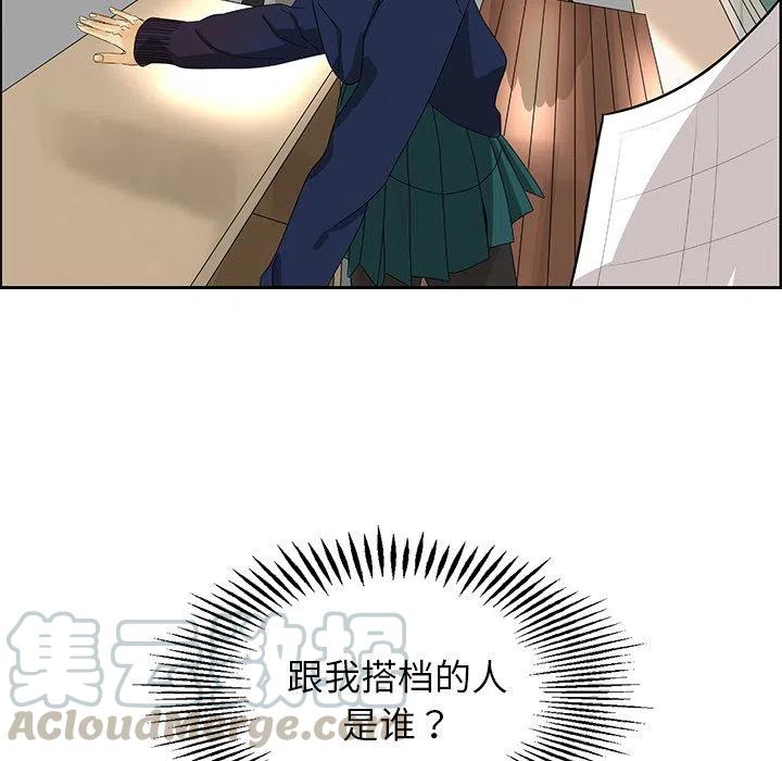 戀愛新手 - 4(2/2) - 3