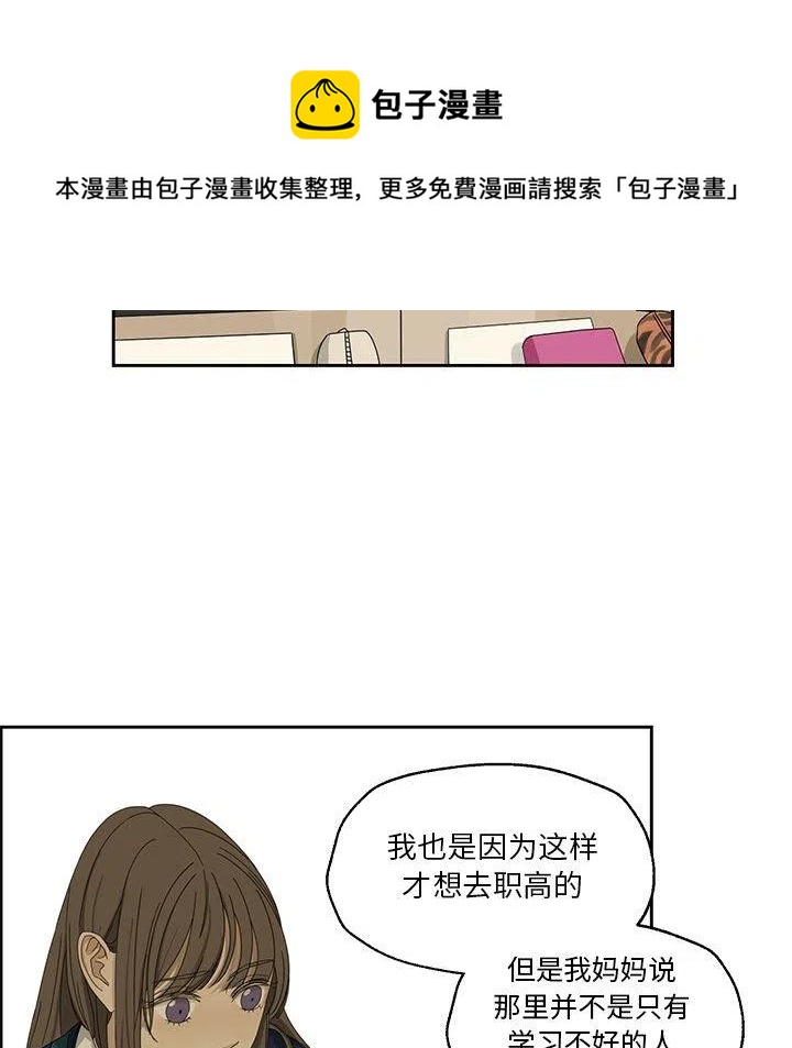 戀愛新手 - 4(1/2) - 1