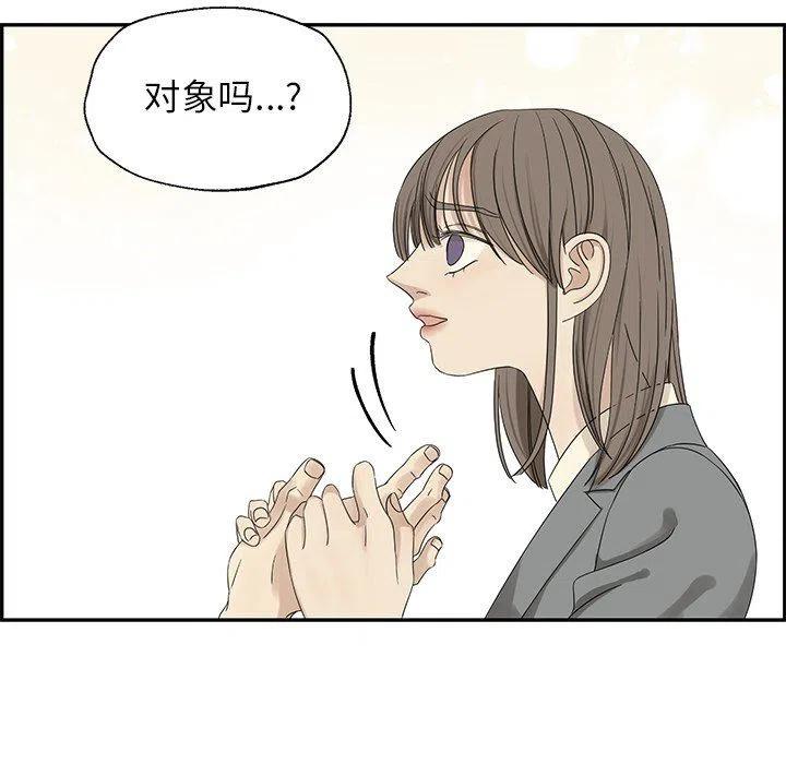 戀愛新手 - 40(1/2) - 4