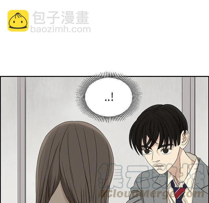 戀愛新手 - 40(1/2) - 5