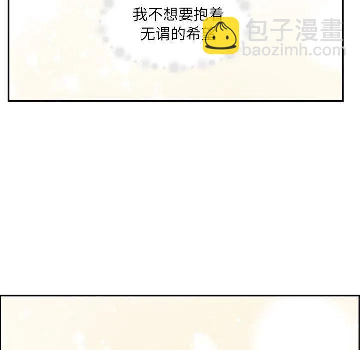 戀愛新手 - 40(1/2) - 7