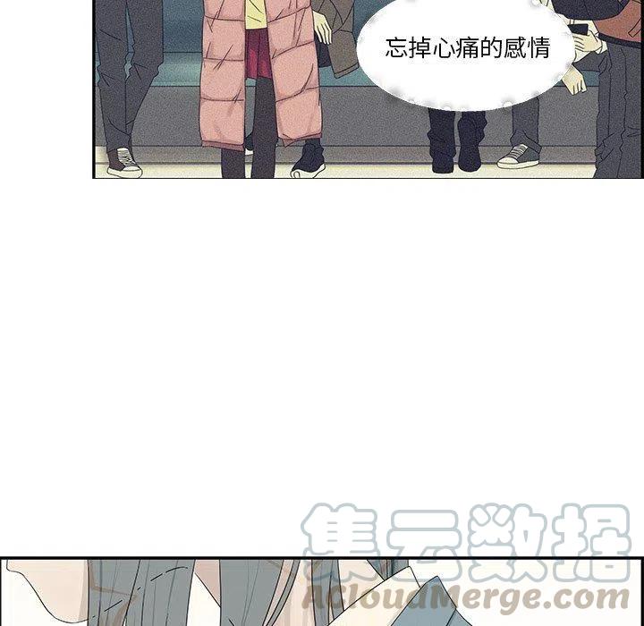 戀愛新手 - 40(1/2) - 3