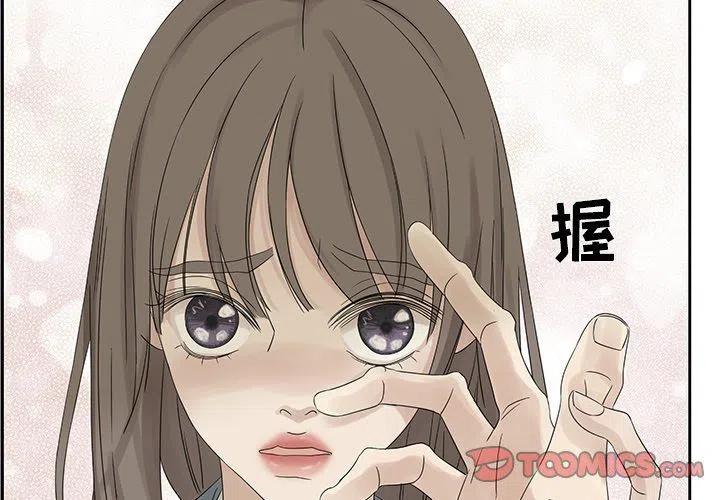 戀愛新手 - 40(1/2) - 2