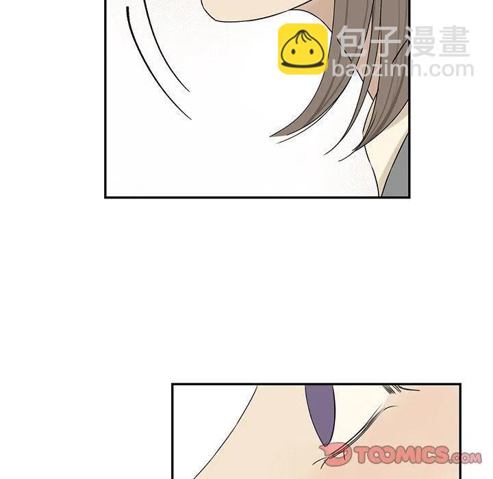 戀愛新手 - 40(1/2) - 6