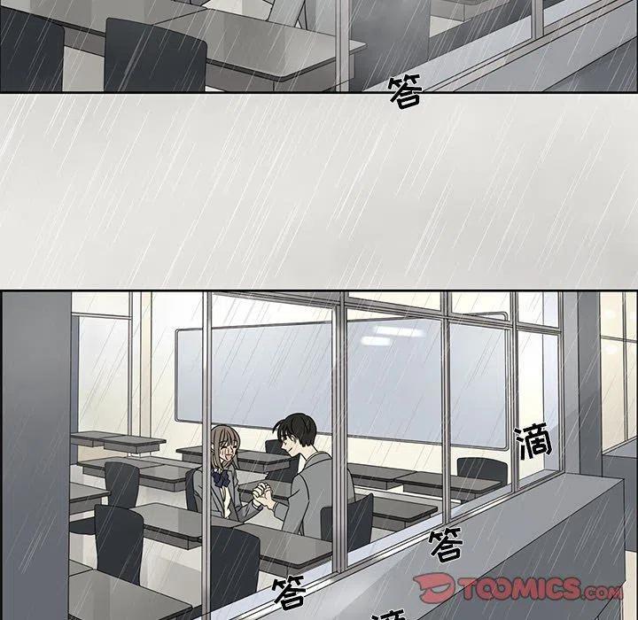 戀愛新手 - 40(1/2) - 2