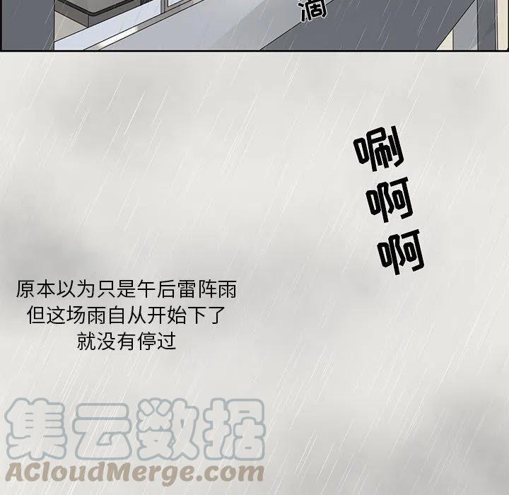 戀愛新手 - 40(1/2) - 3