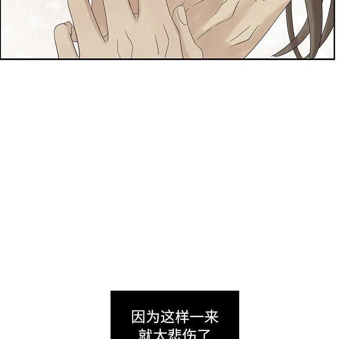 戀愛新手 - 40(1/2) - 5