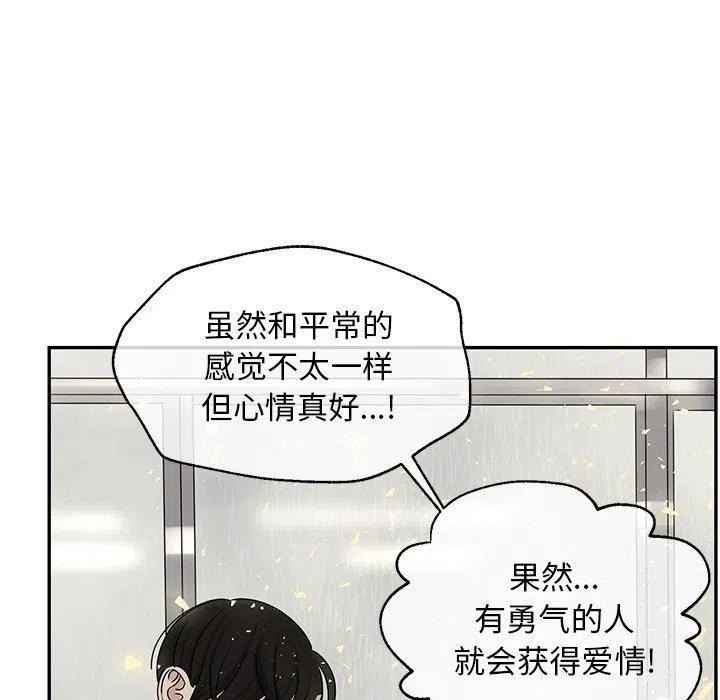 戀愛新手 - 40(2/2) - 5