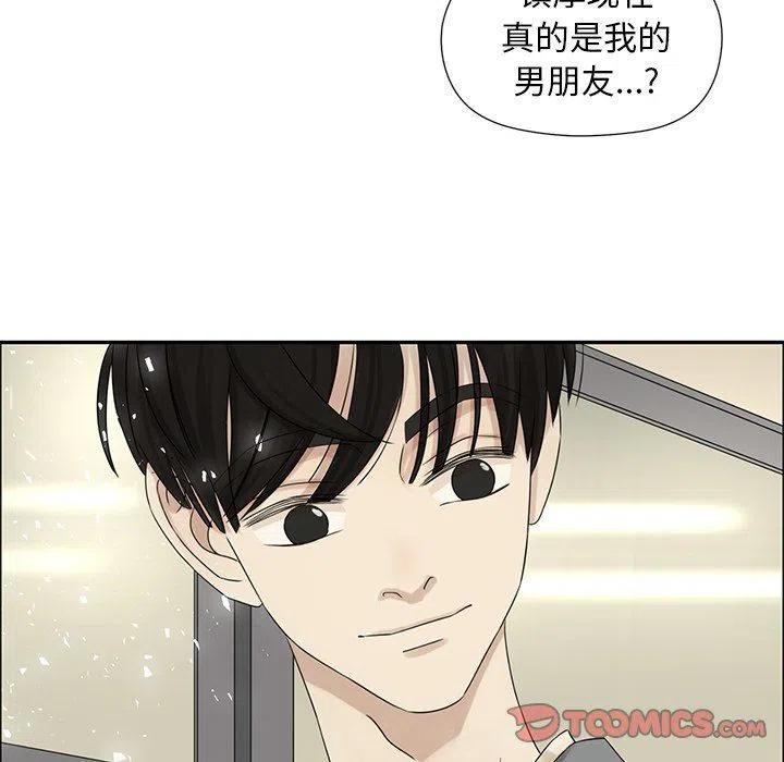 戀愛新手 - 40(2/2) - 2