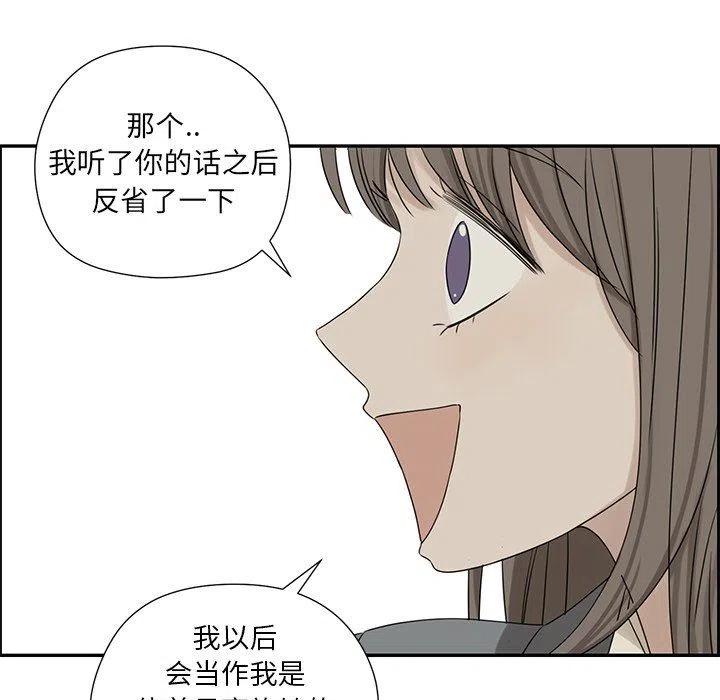 戀愛新手 - 40(2/2) - 5