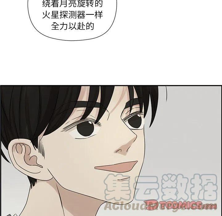 戀愛新手 - 40(2/2) - 6