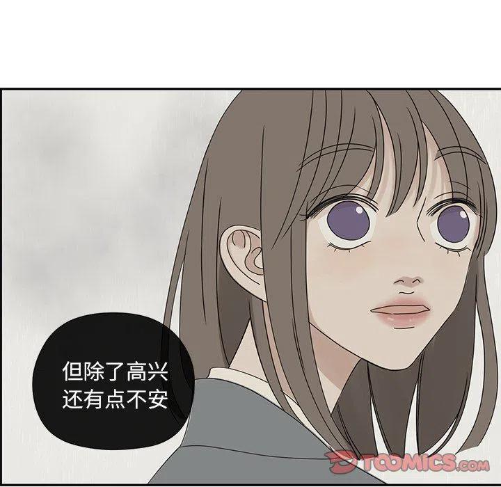 戀愛新手 - 40(2/2) - 2