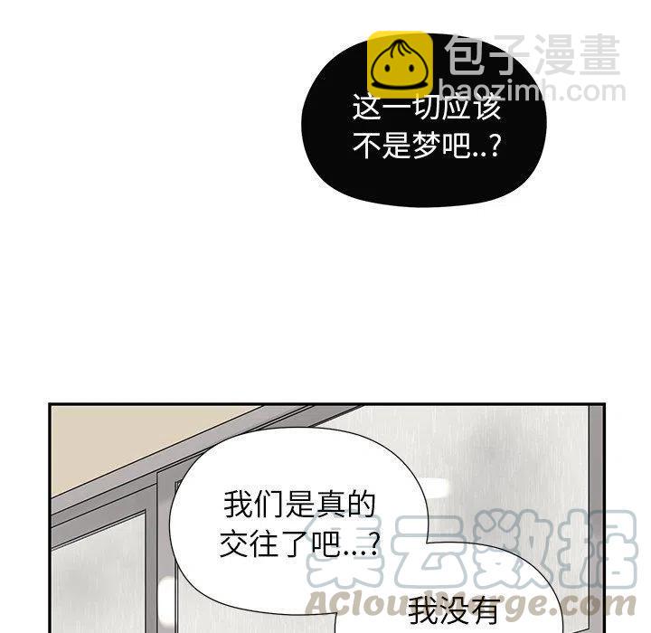 戀愛新手 - 40(2/2) - 3