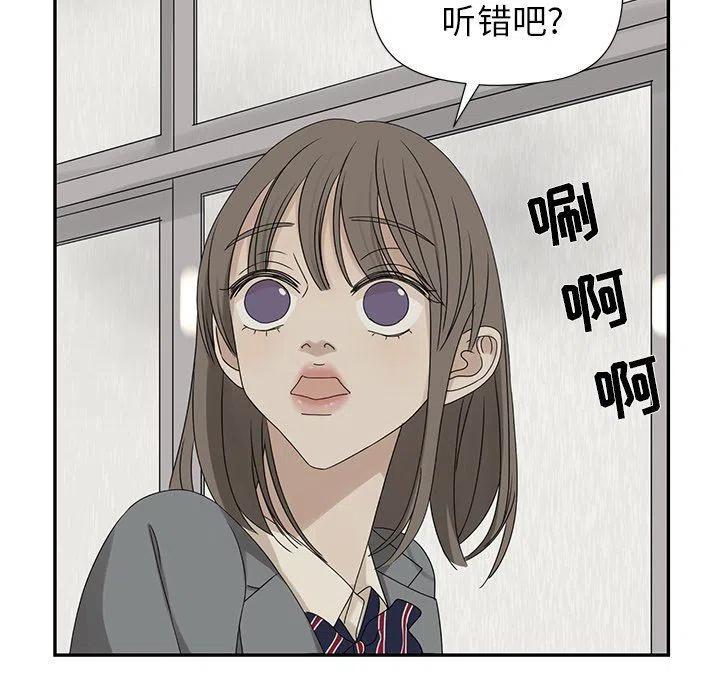 戀愛新手 - 40(2/2) - 4